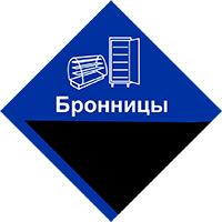 Ремонт и техническое обслуживание холодильного оборудование в Бронницах